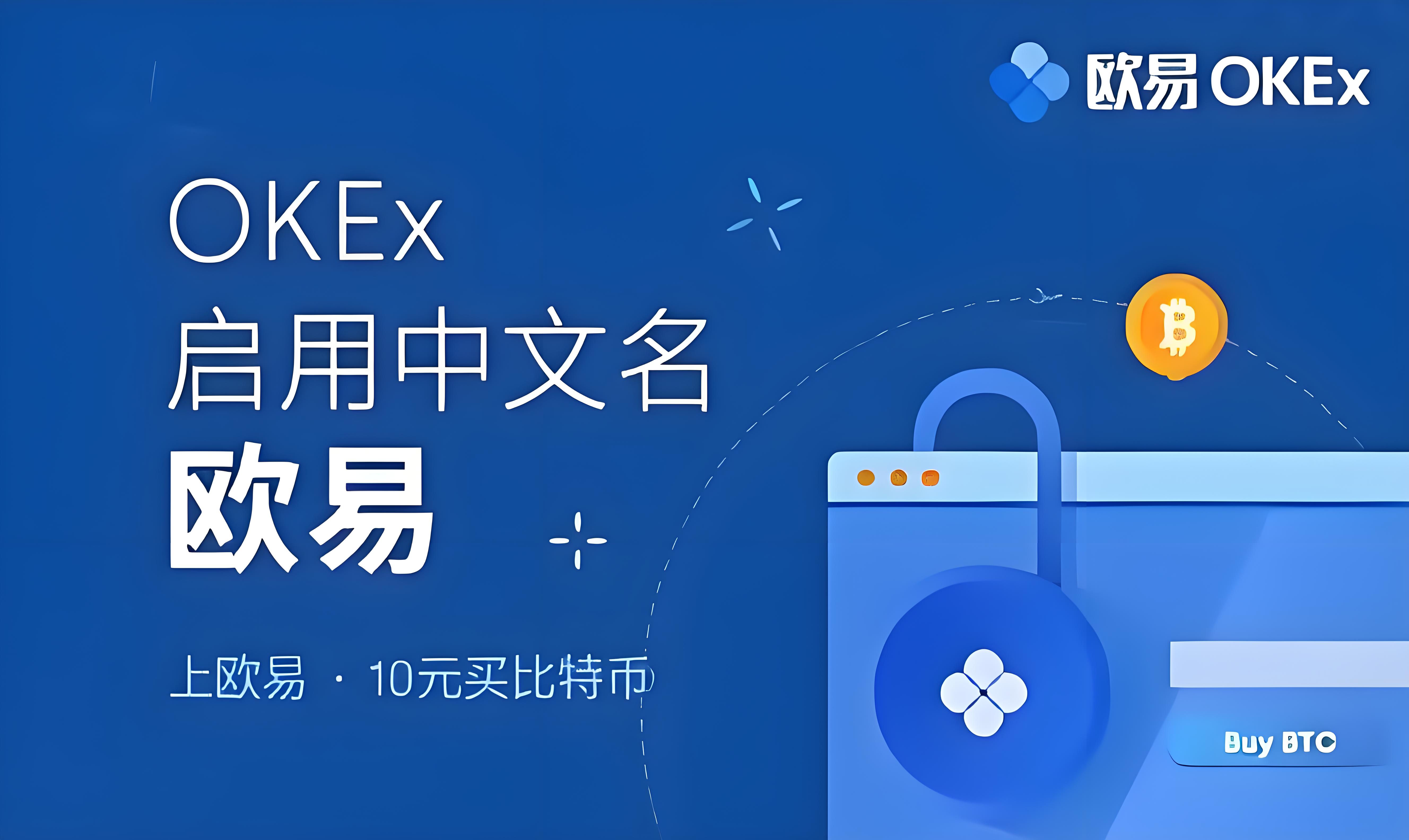 欧e交易平台下载